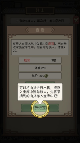 祖宗模拟器传承中文版