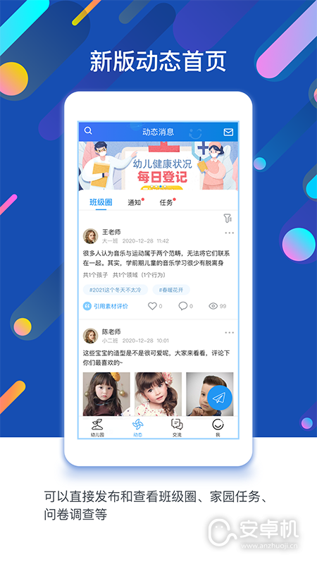 閔豆家園截圖1