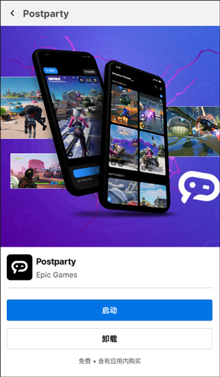 epic手机版(Epic Games)