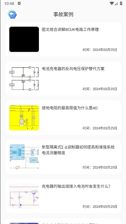 注意事项配图1