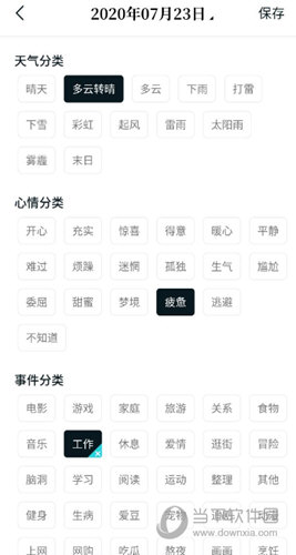 Moo日记APP下载