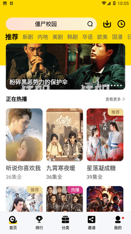 年轻人影视截图3