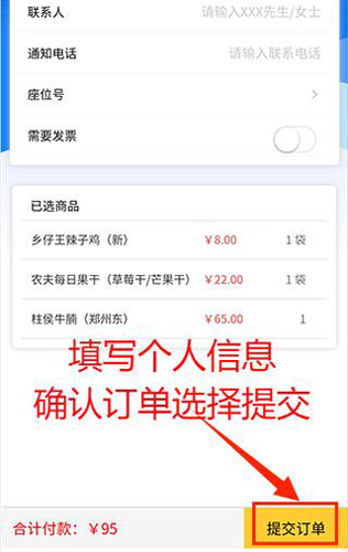 如何在线点餐配图5