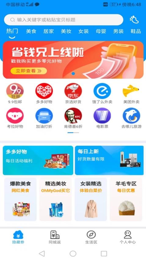 浣熊日记app 1