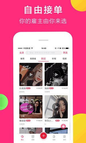 共享女友app v1.1.1