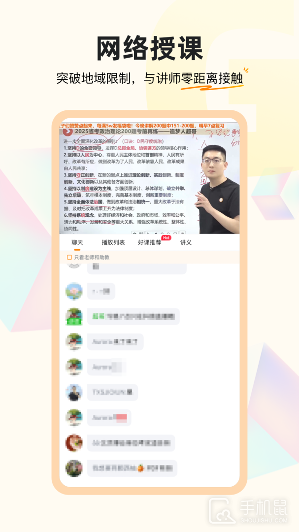 超格教育 v4.7.1