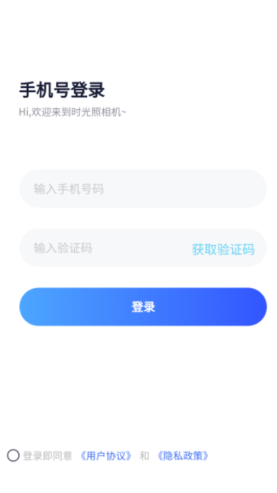 时光照相机