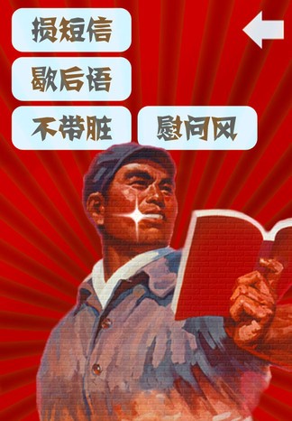 吵架王APP亮点