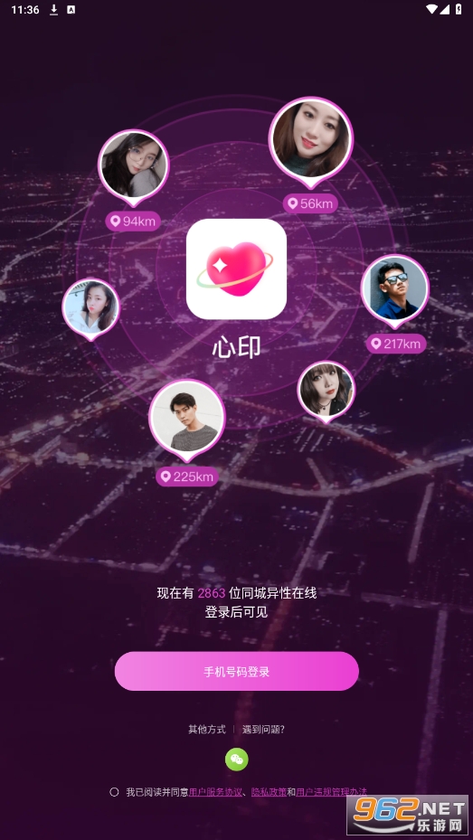 心印app