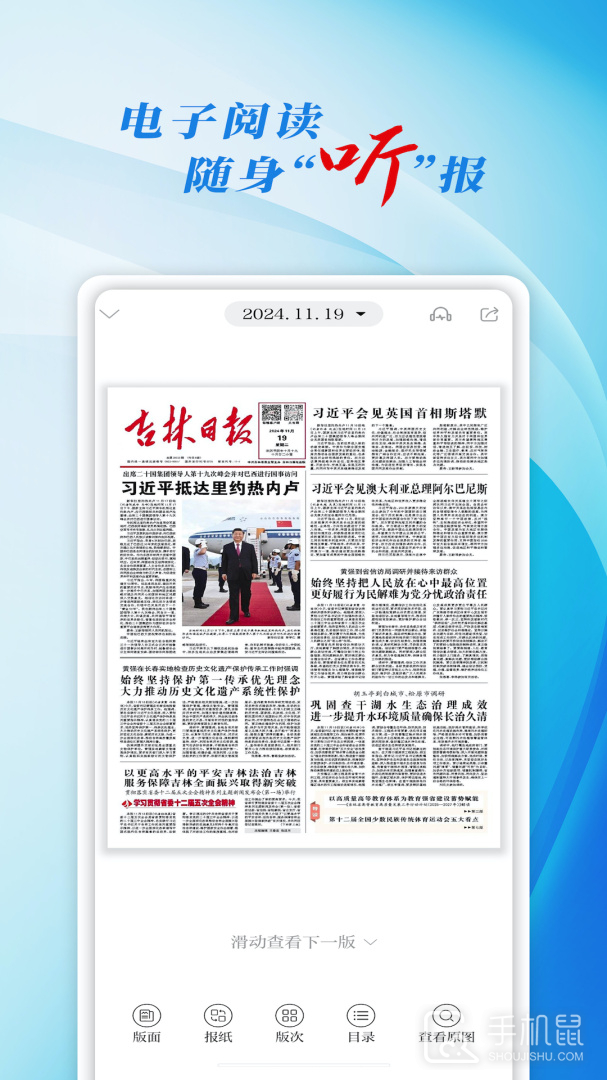 彩练新闻 v6.0.0