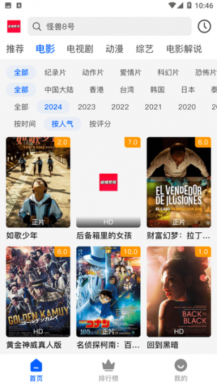 哒哇影视官方正版