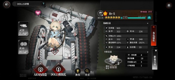 灰烬战线国际服