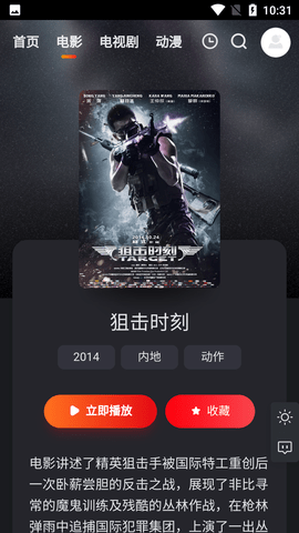 大米星球官方正版APP2026v2.0.42.0