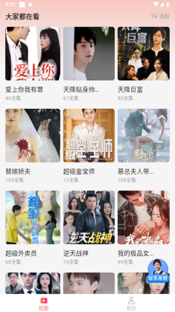 小荔枝视频永久VIP版