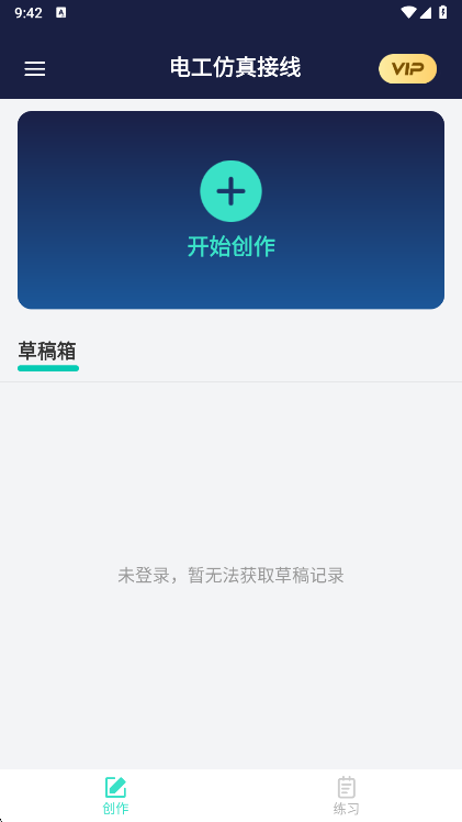 电工仿真接线软件宣传图