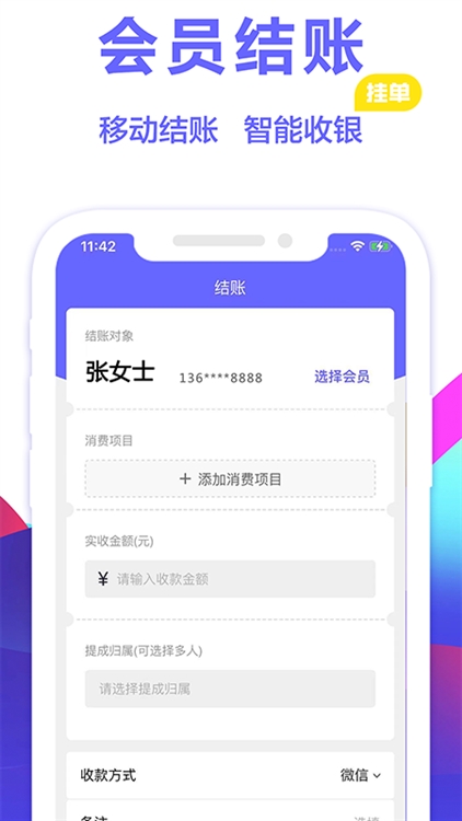 软件特色配图1