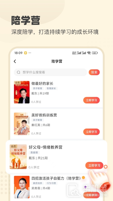 大于众学 v6.6.4