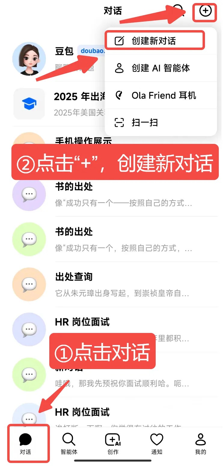 豆包AI