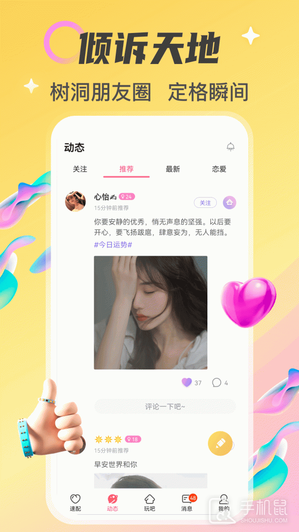 情侣玩吧 v4.91.0(c387)