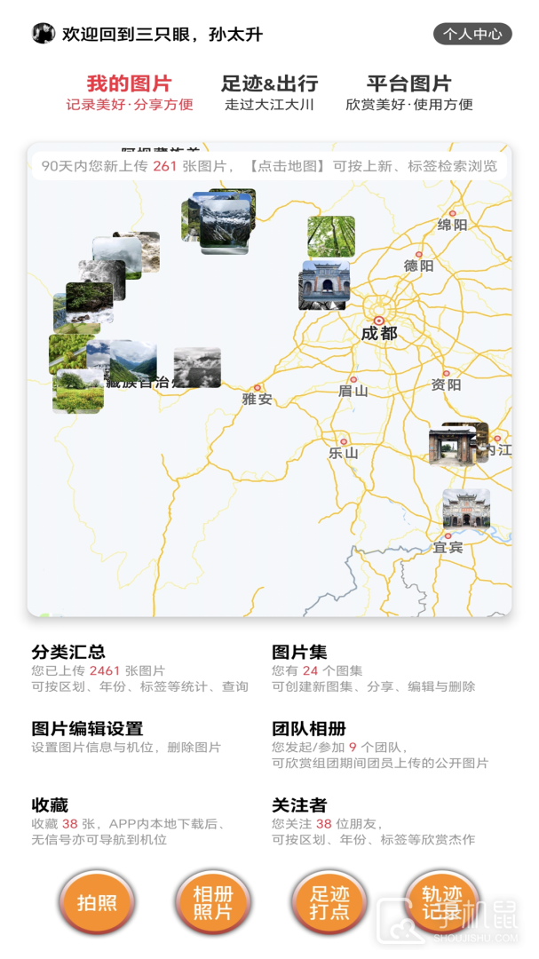 三只眼 v3.1.0
