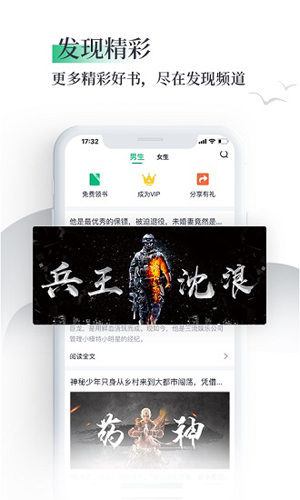 笔墨阅读app截图2