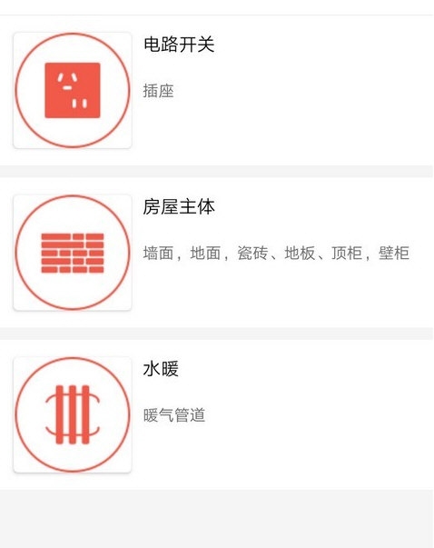管家物业3