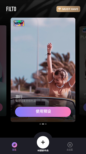 Filto编辑器