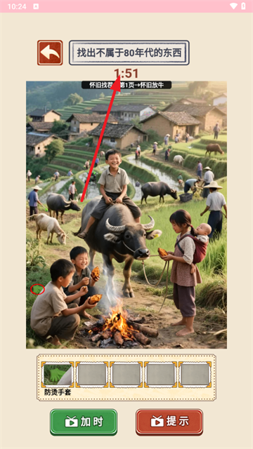 时光记忆游戏免广告