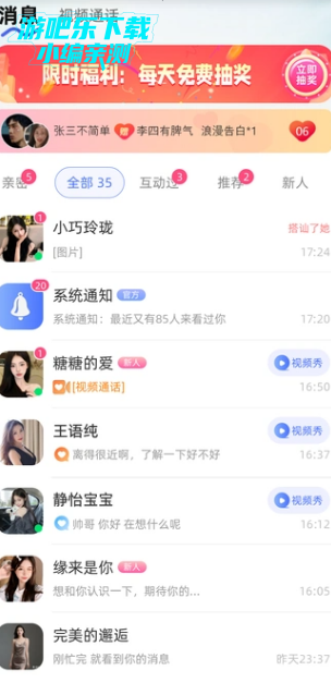 灵魂邂逅交友平台官方版