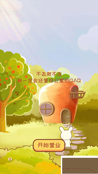 动物旅馆手机版 v1.0.0安卓版 