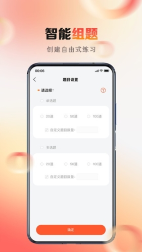 心理系APP宣传图