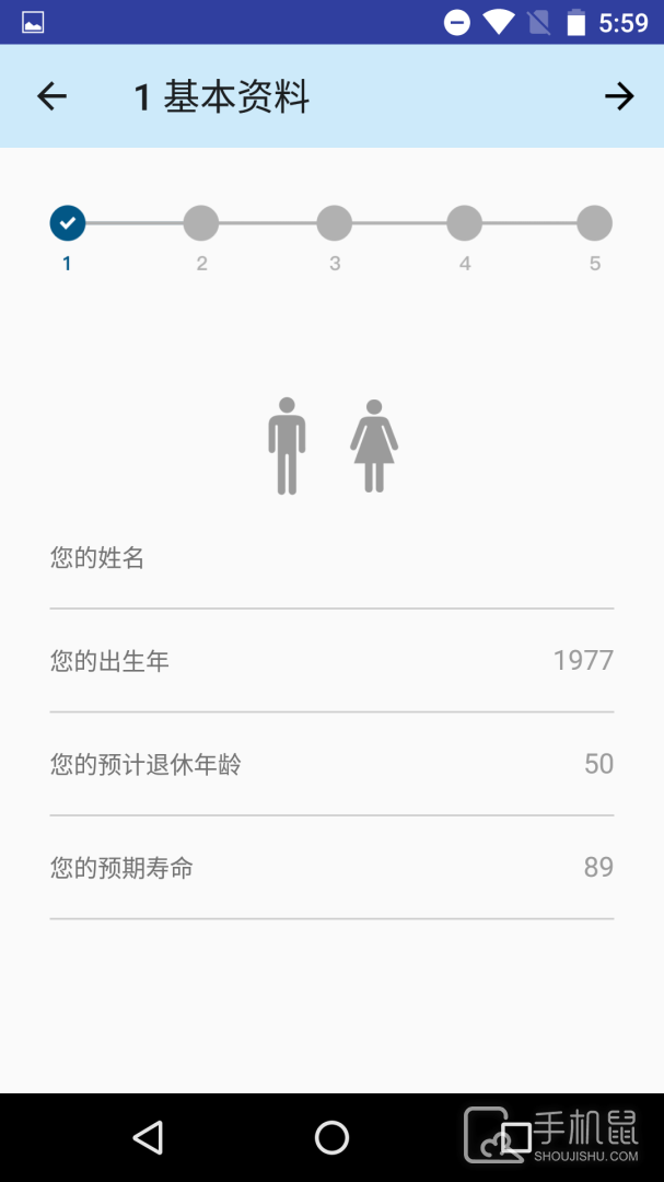 退休规划师 v2.29