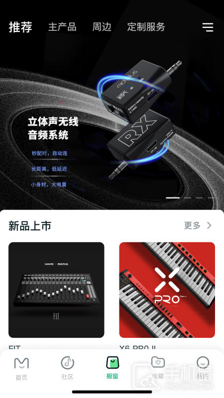 美派音乐 v5.3.5