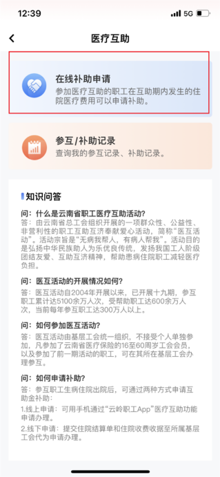 云岭职工软件下载最新版