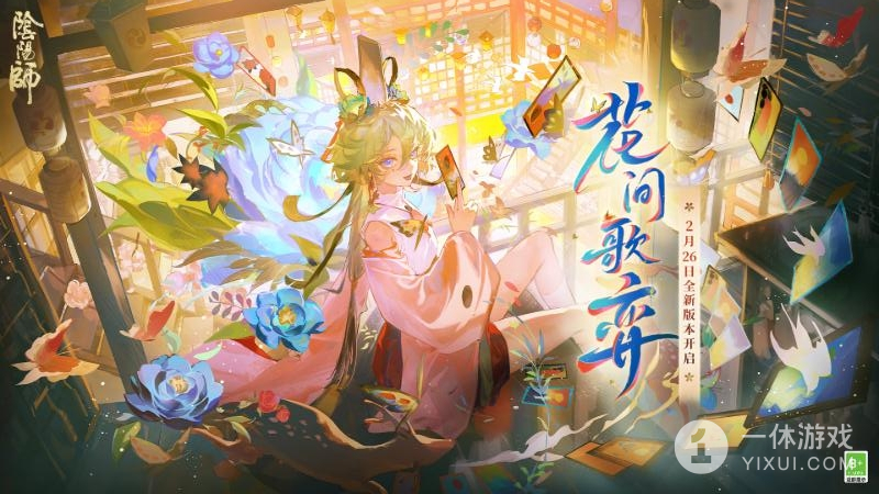 阴阳师截图1