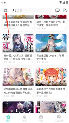 轻之国度