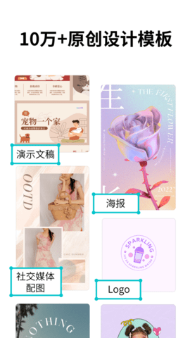 Canva可画2025最新版截图1