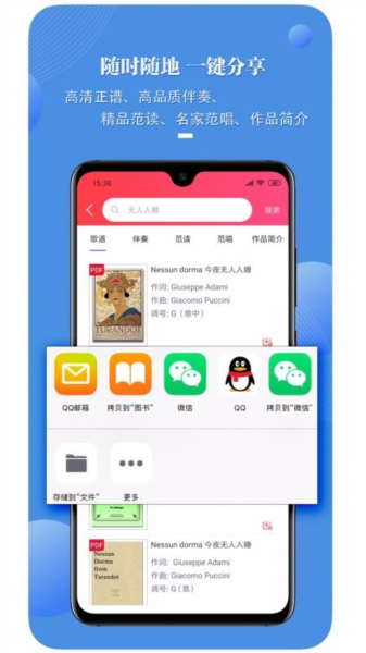 国际声乐1