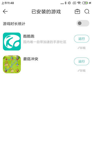 怎么加速已安装的游戏配图2