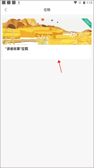 读者杂志电子版免费版如何投稿2