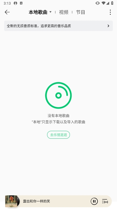 QQ音乐下载歌曲