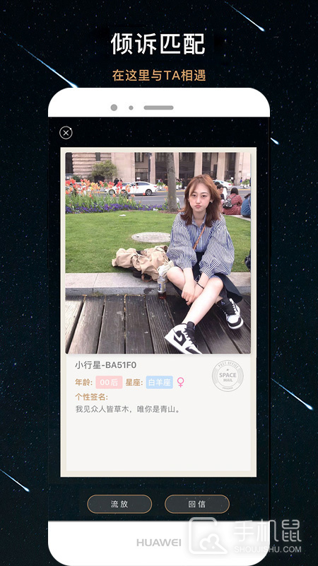 秘密星球 v1.7.18