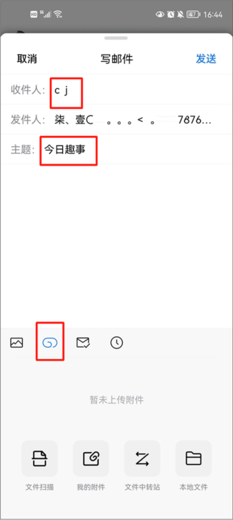 QQ邮箱2025版本截图3