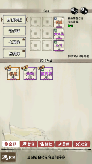 游戏攻略配图3