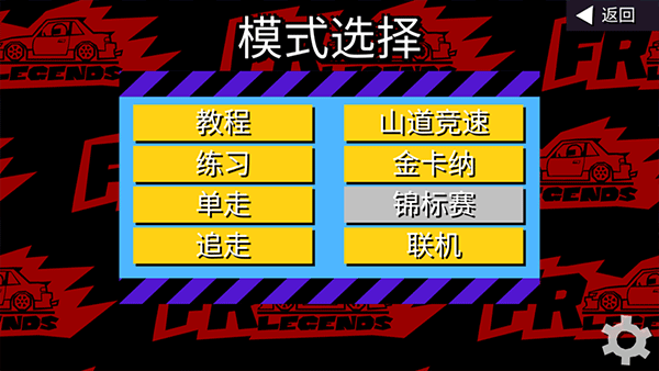 fr传奇正版
