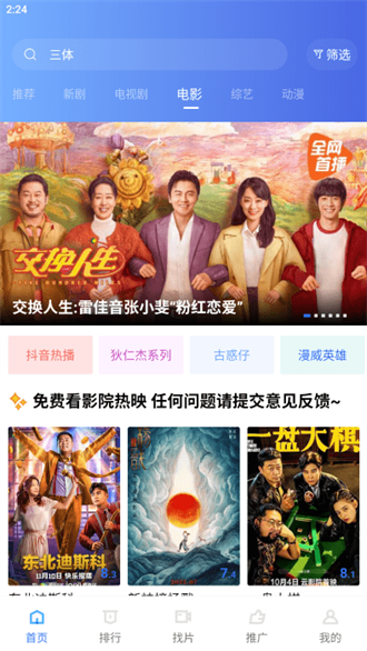 恒星视频去广告