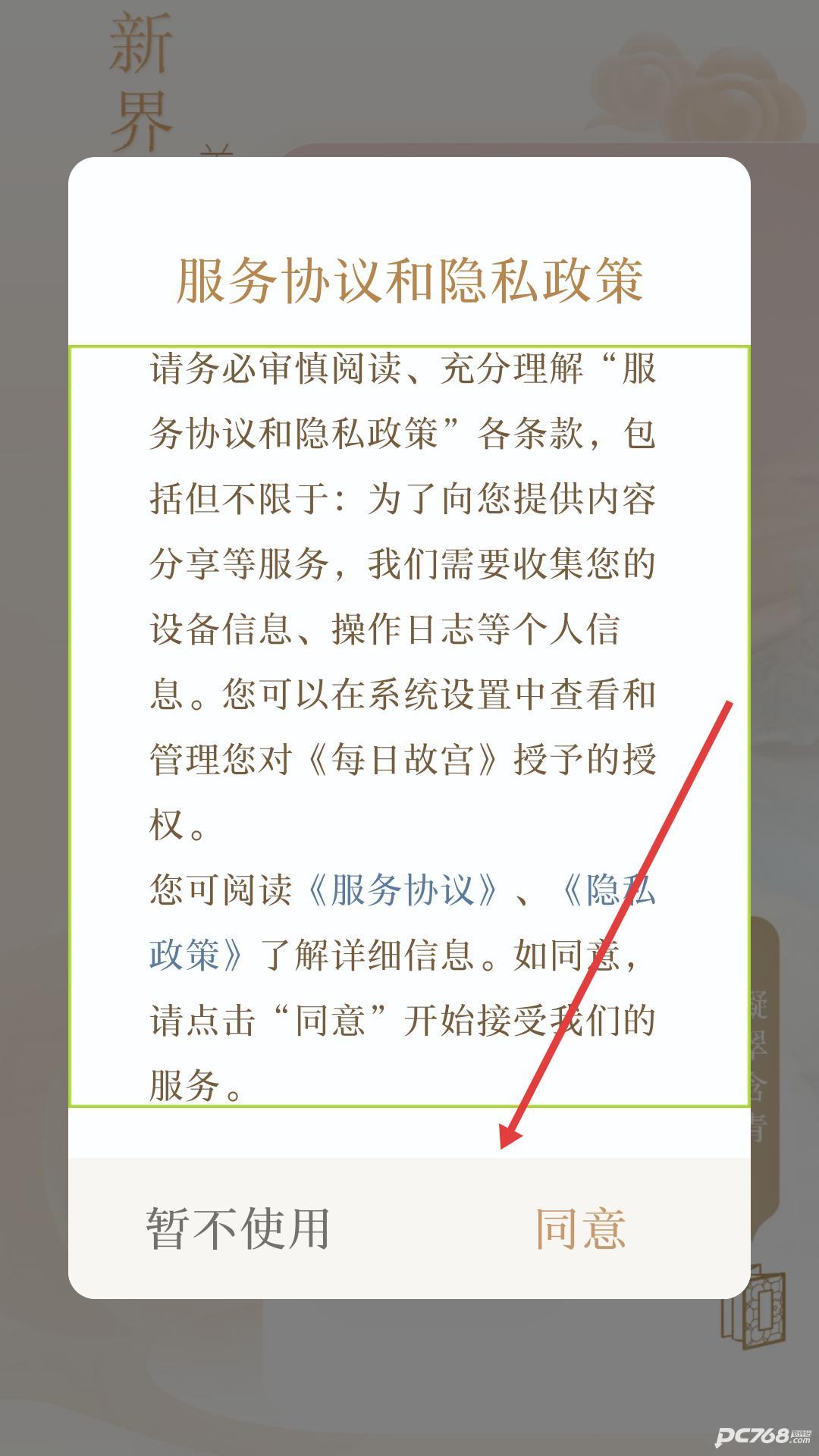 每日故宫官方版