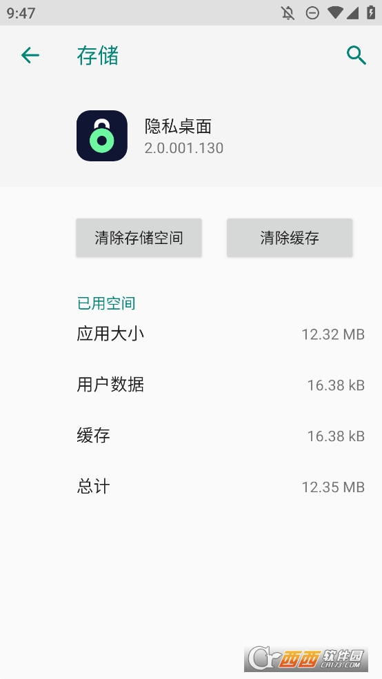 PriVacy Launcher隱.私桌面下載 V2.0.001.130最新版截圖1