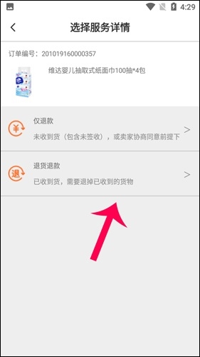 爱婴室6