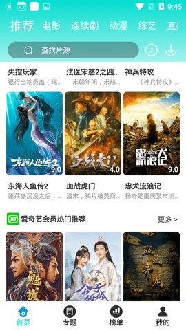 云梦影视最新版截图